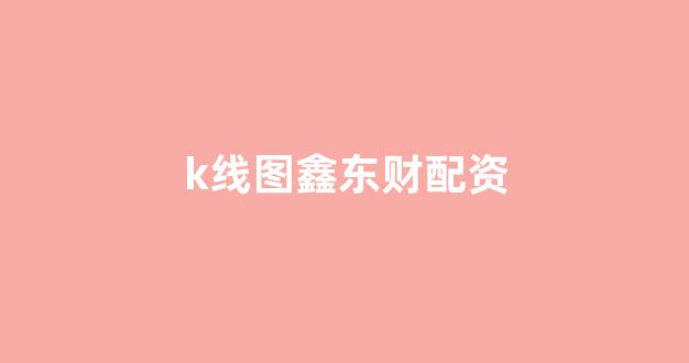 配资门户网(图1)