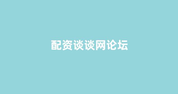 股票走势图鑫东财配资(图1)