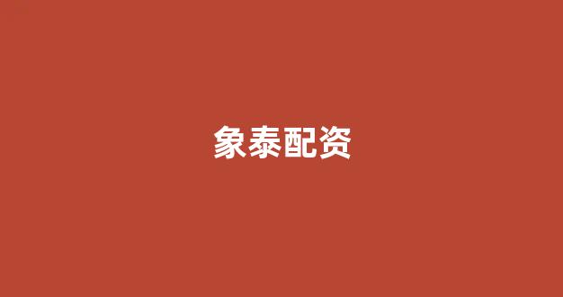 铭创配资(图1)