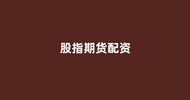 配资世界门户(图1)